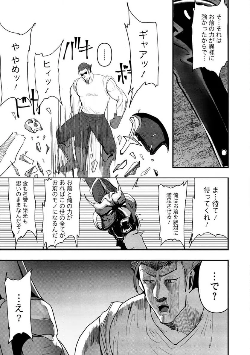 ページ 5 — 第12.1話