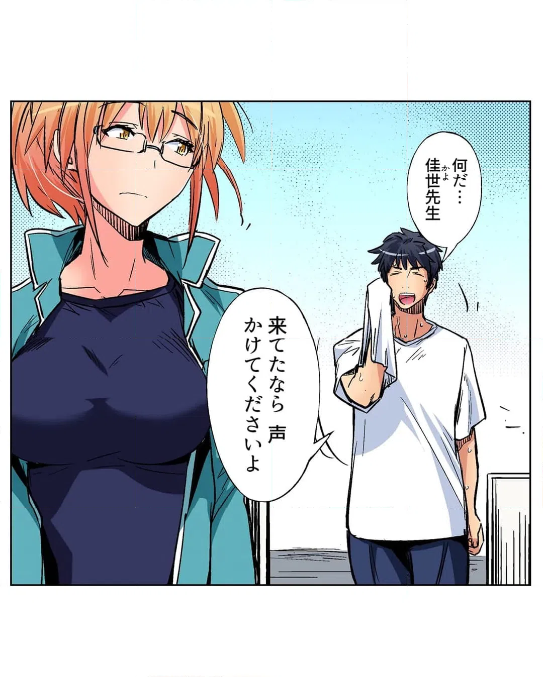 ページ 5 — 第49話