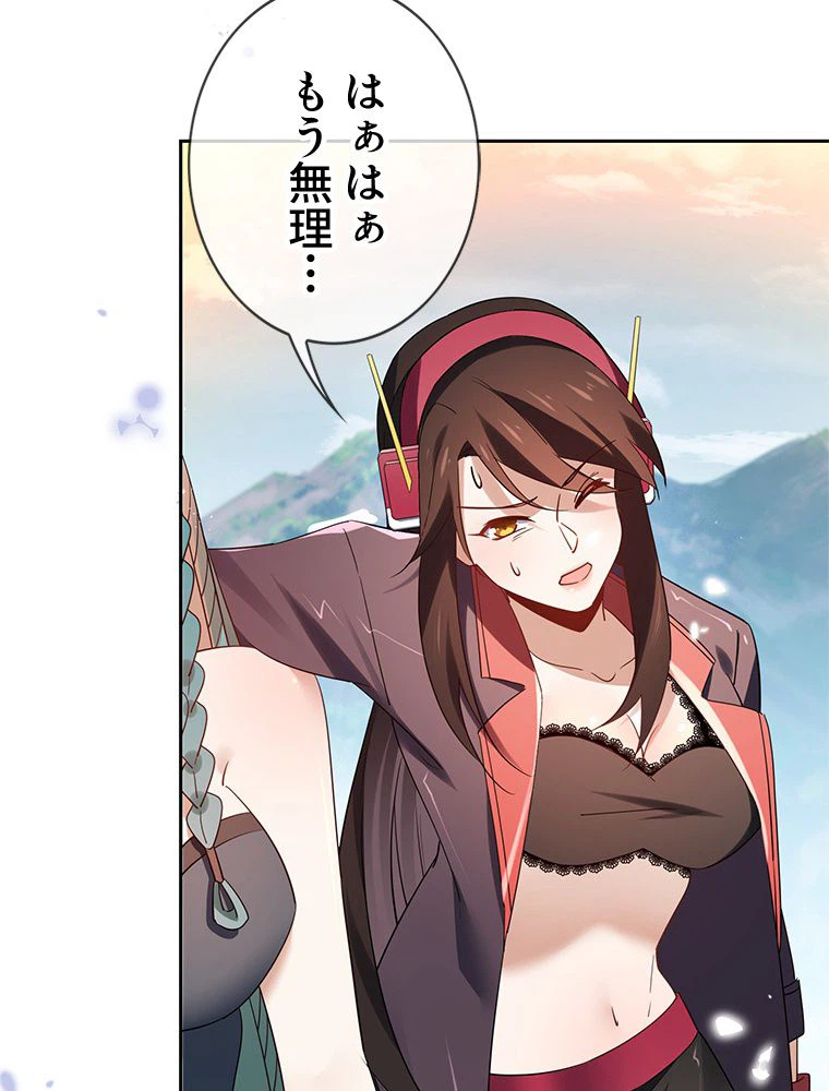 ページ 22 — 第94話
