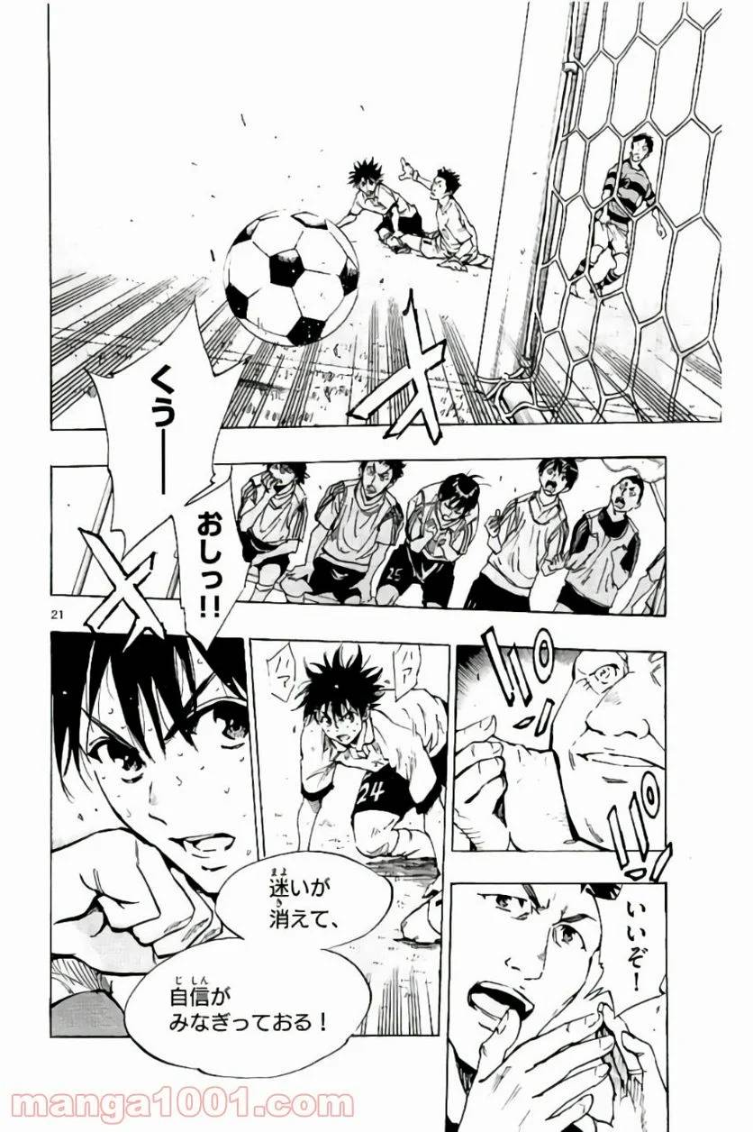 ページ 22 — 第200話