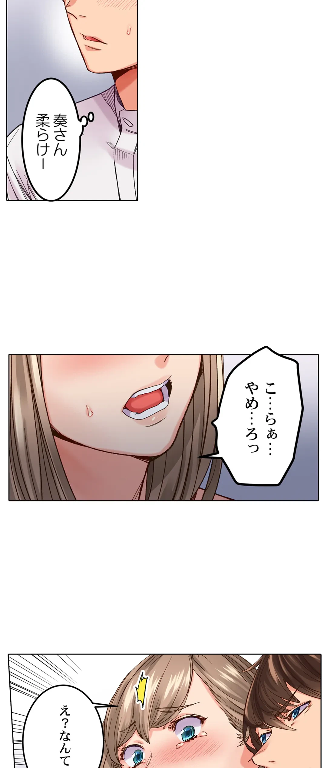 ページ 13 — 第5話