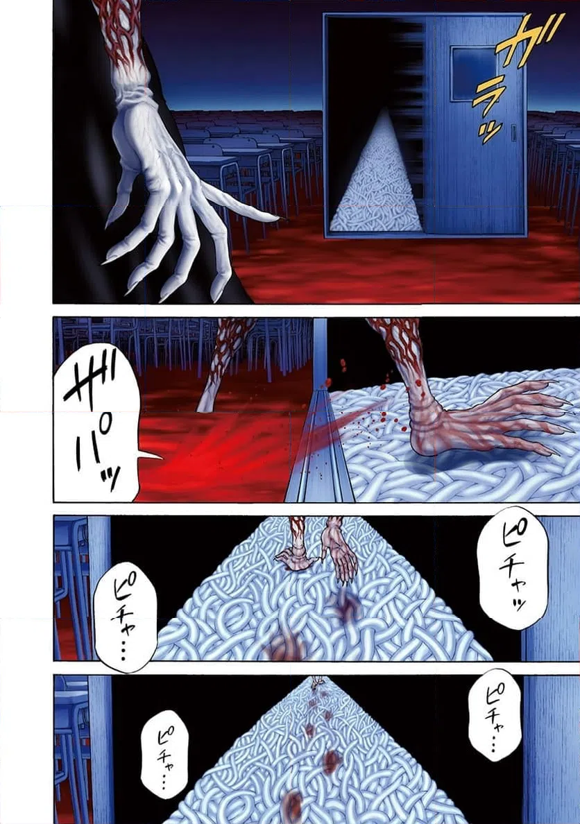 ページ 4 — 第1話