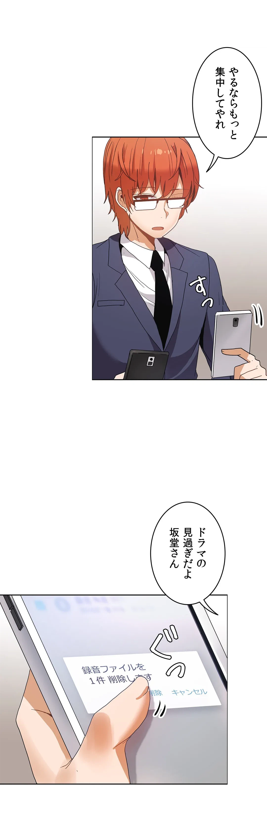 ページ 25 — 第45話