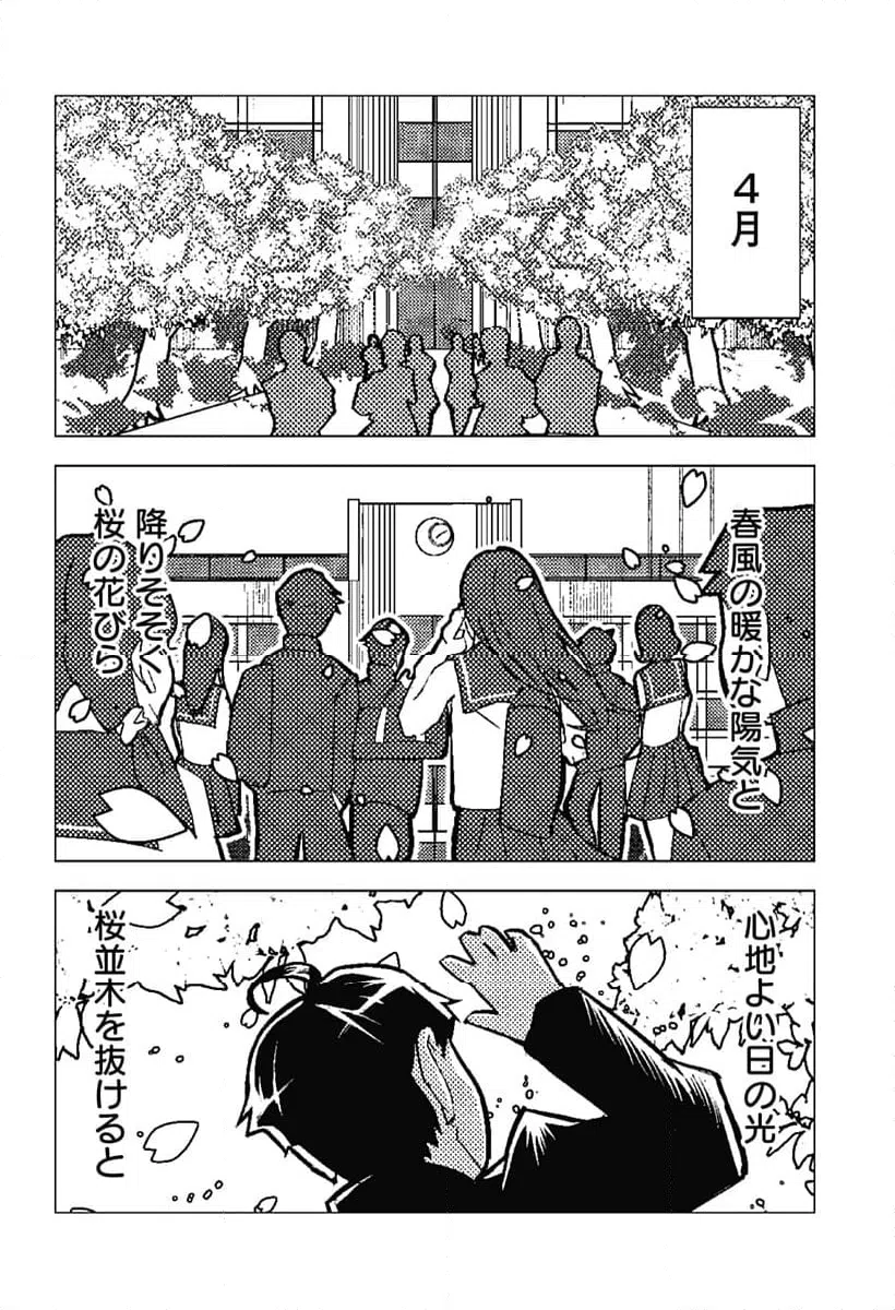 ページ 28 — 第1話