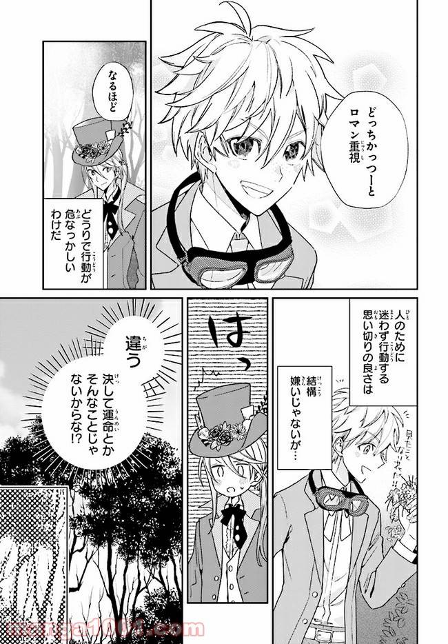 ページ 13 — 第5.1話