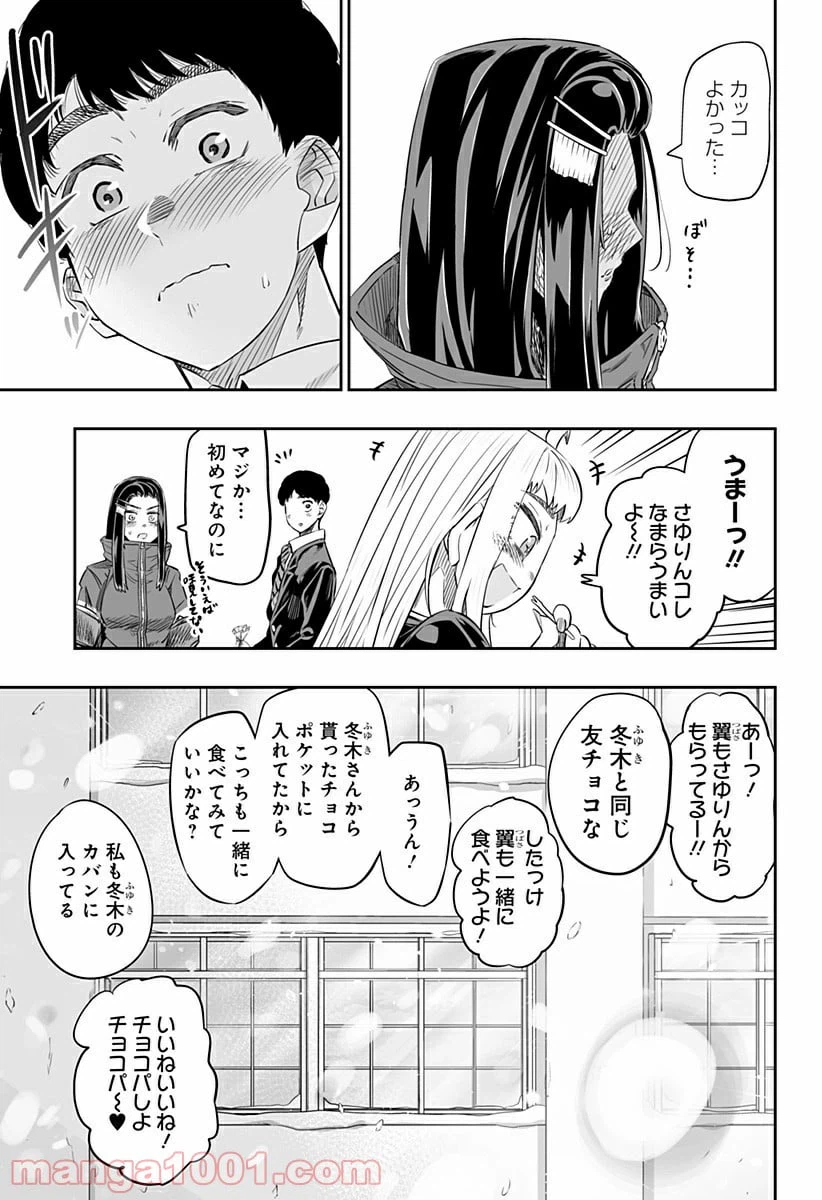 ページ 21 — 第14話