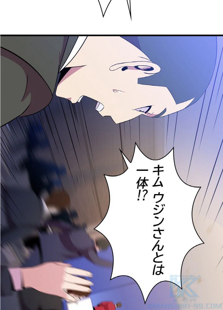 ページ 8 — 第66話