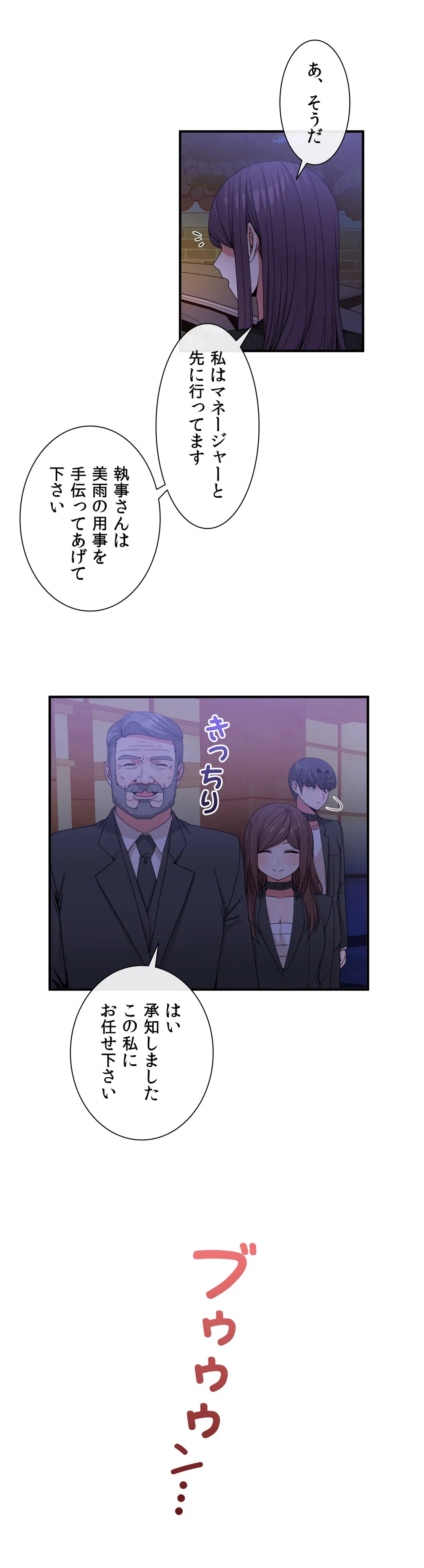 ページ 12 — 第64話