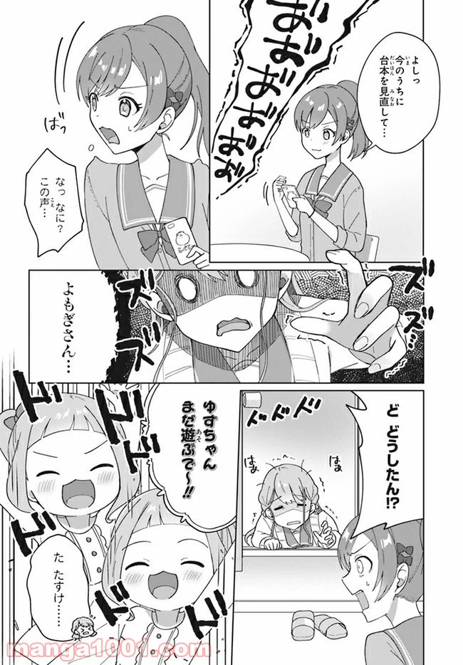 ページ 10 — 第3.1話