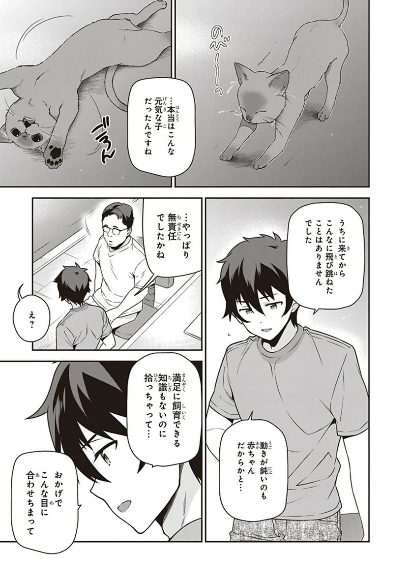 ページ 11 — 第64話
