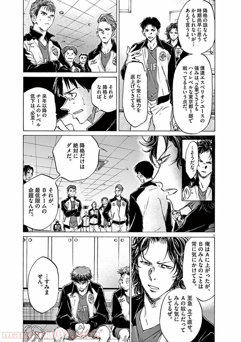 ページ 8 — 第73話
