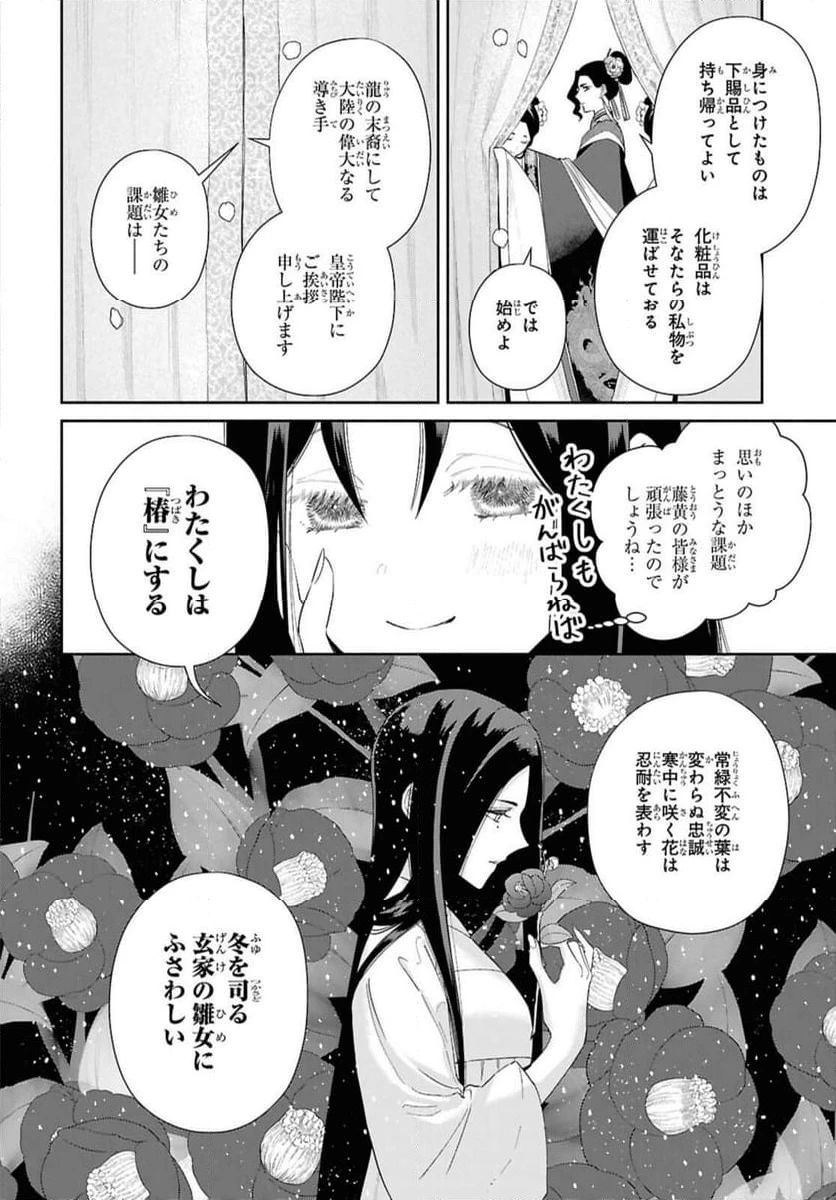 ページ 10 — 第41.3話