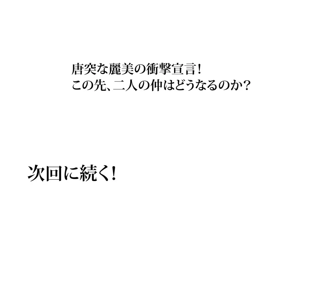 ページ 22 — 第74話