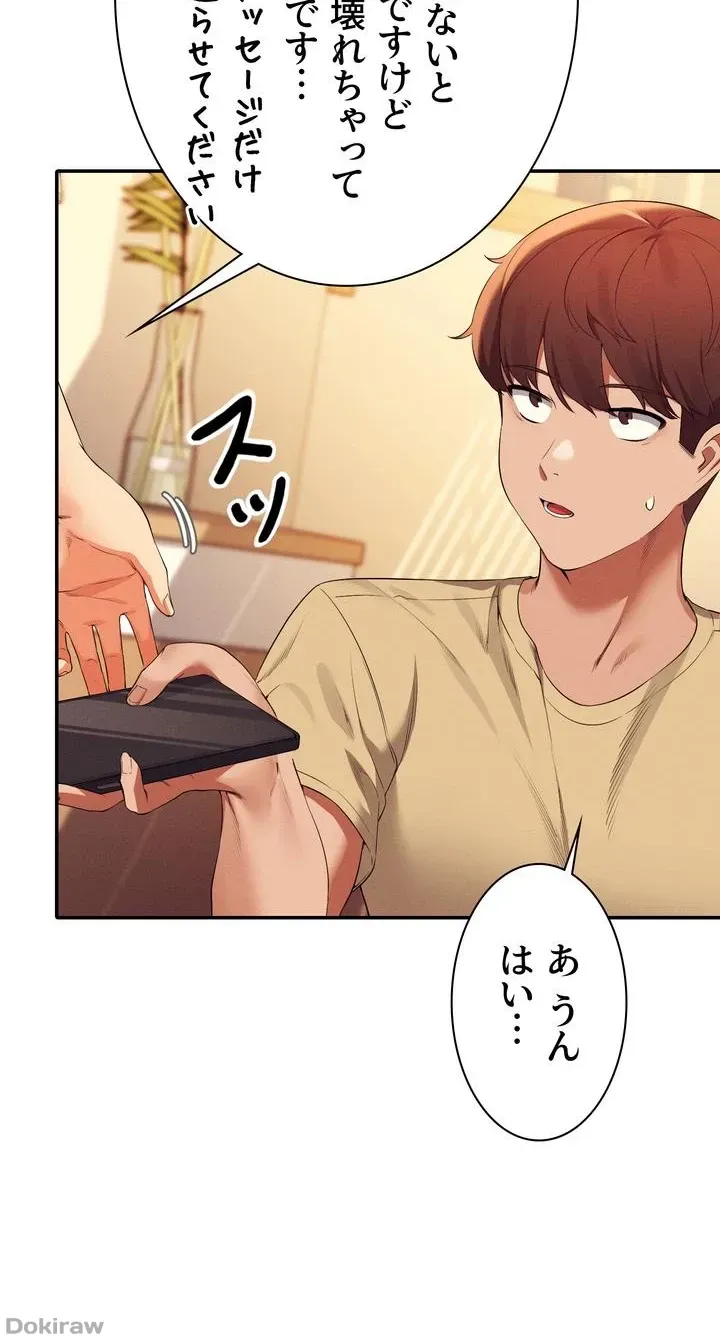 ページ 15 — 第63話