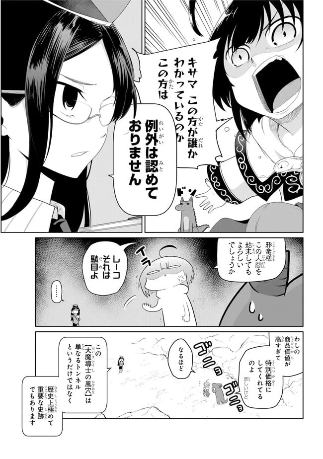 ページ 5 — 第15.1話