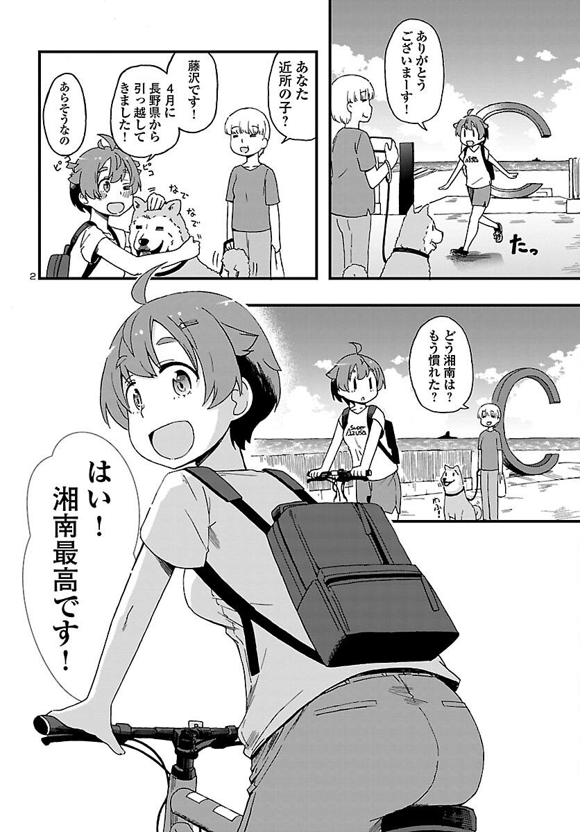 ページ 3 — 第9話