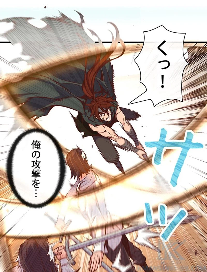 ページ 5 — 第131話