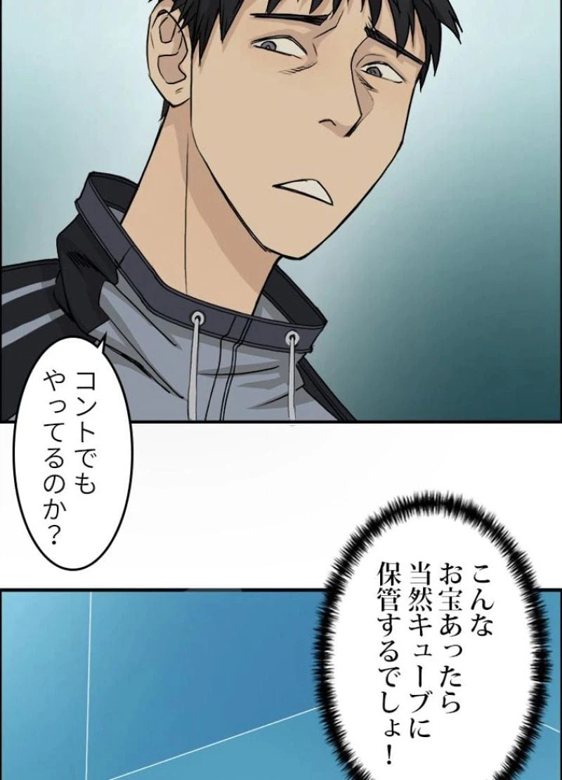 ページ 30 — 第20話