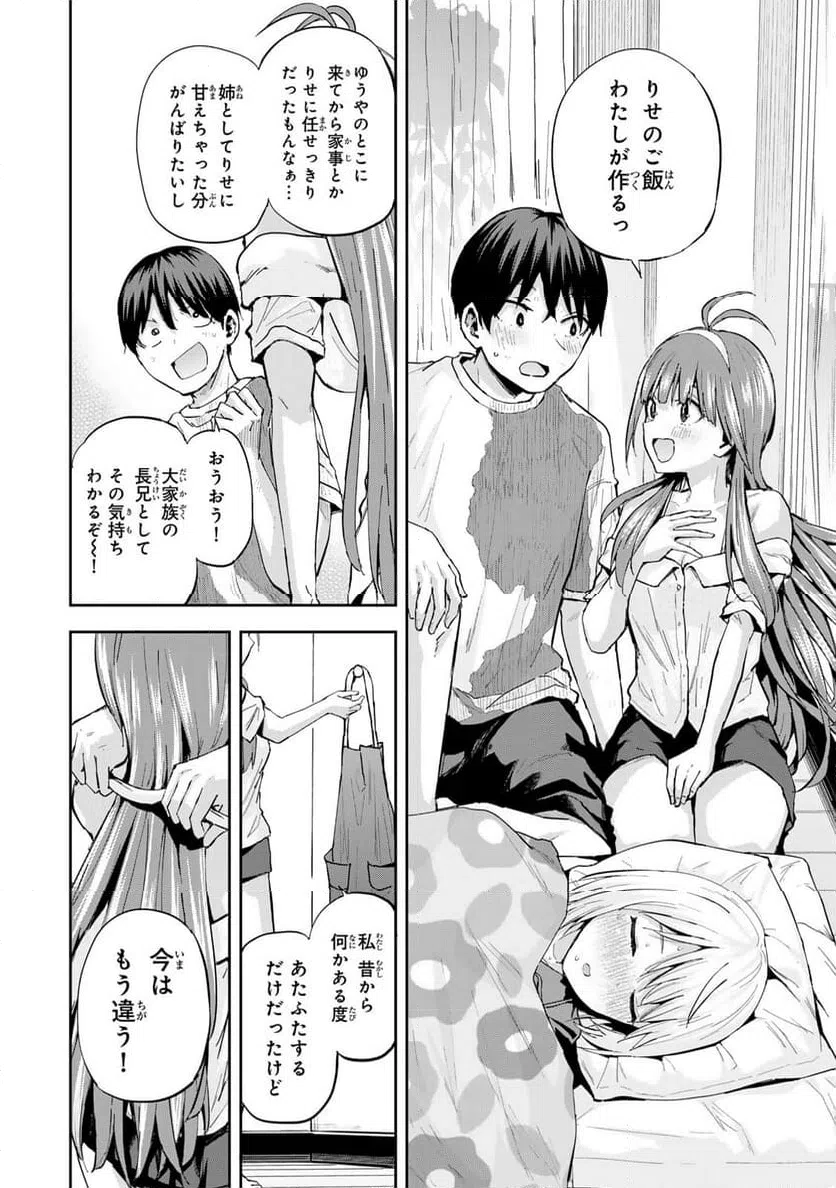 ページ 6 — 第9話