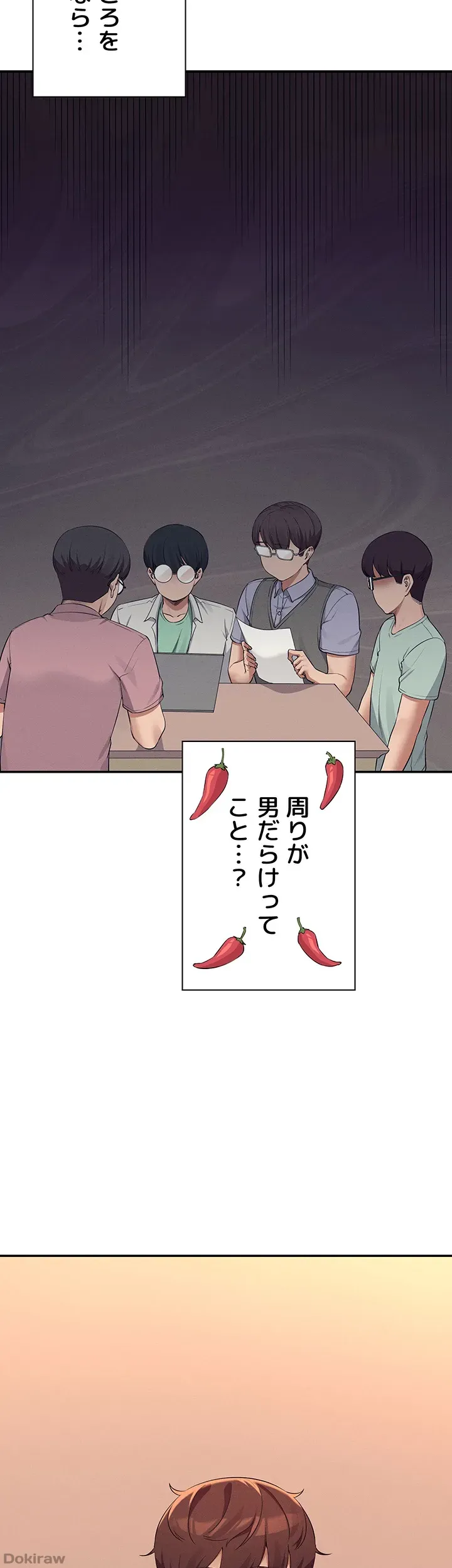 ページ 3 — 第79話