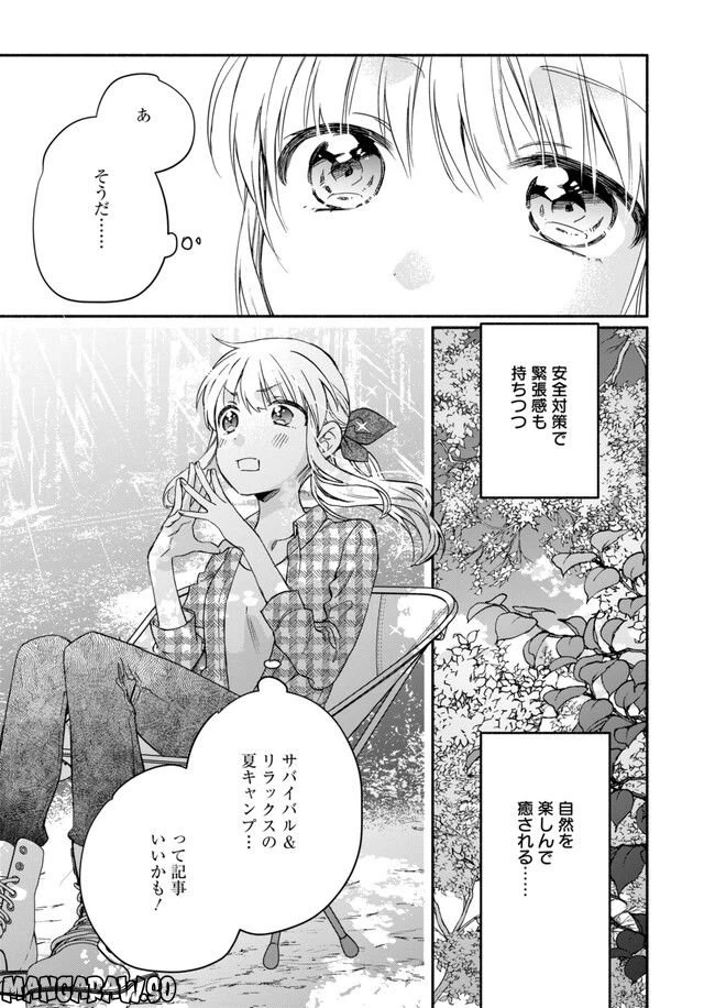 ページ 35 — 第11話