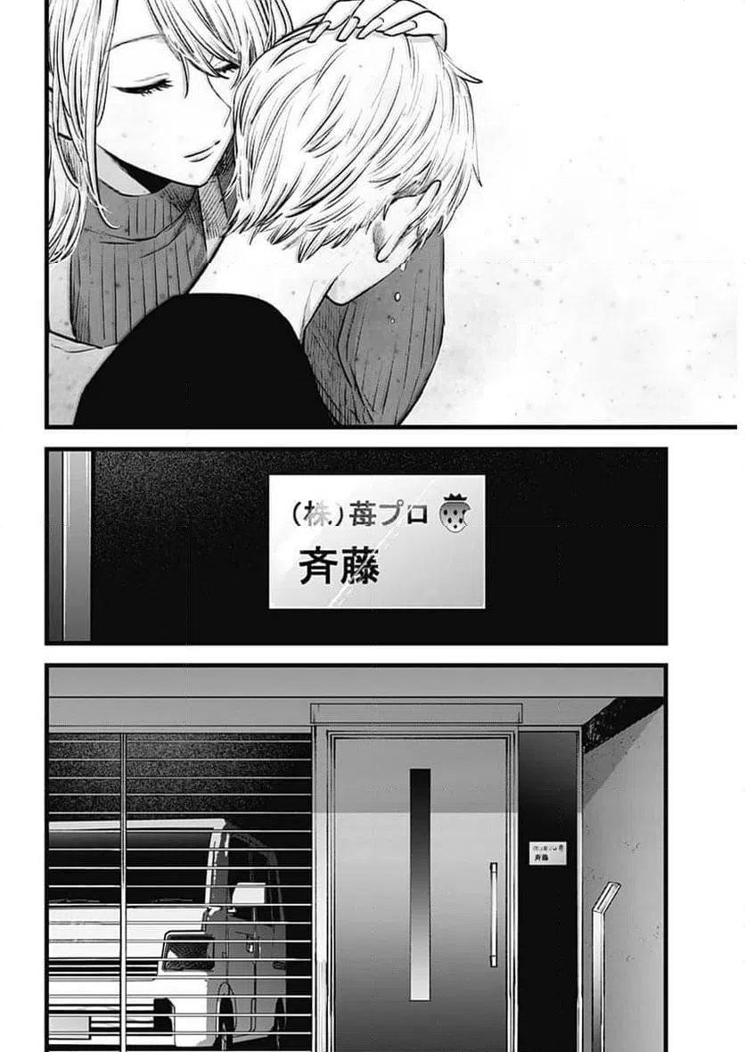 ページ 11 — 第155話