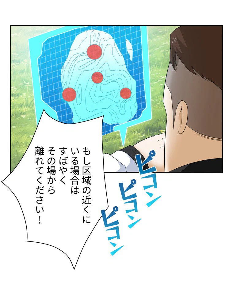 ページ 19 — 第32話
