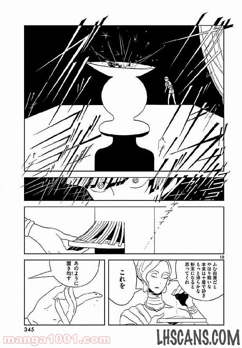 ページ 22 — 第53話