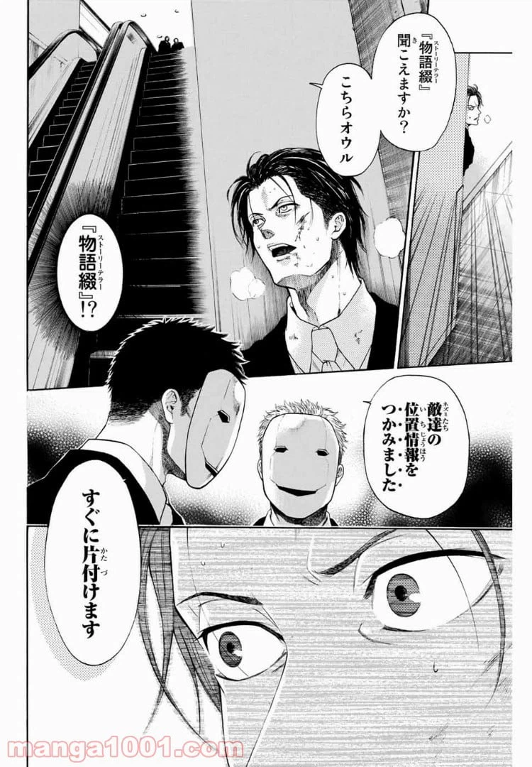 ページ 18 — 第15話