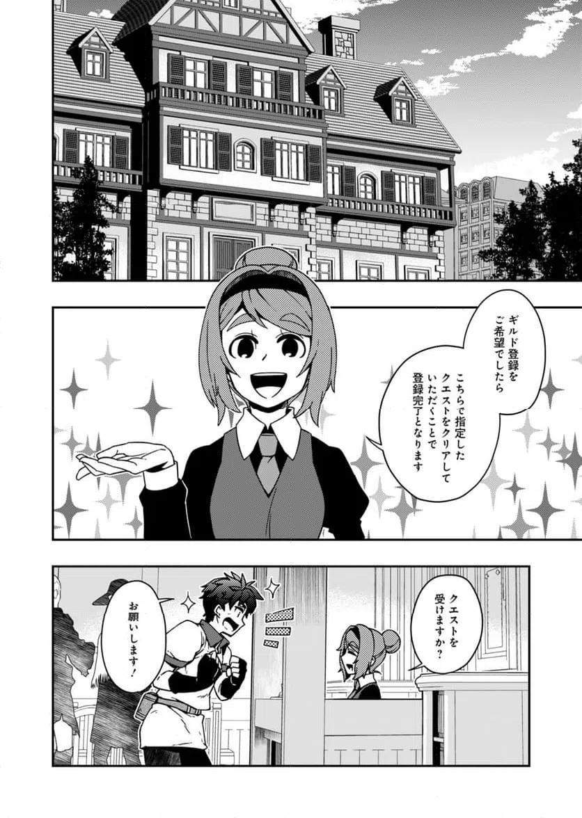 ページ 16 — 第1話