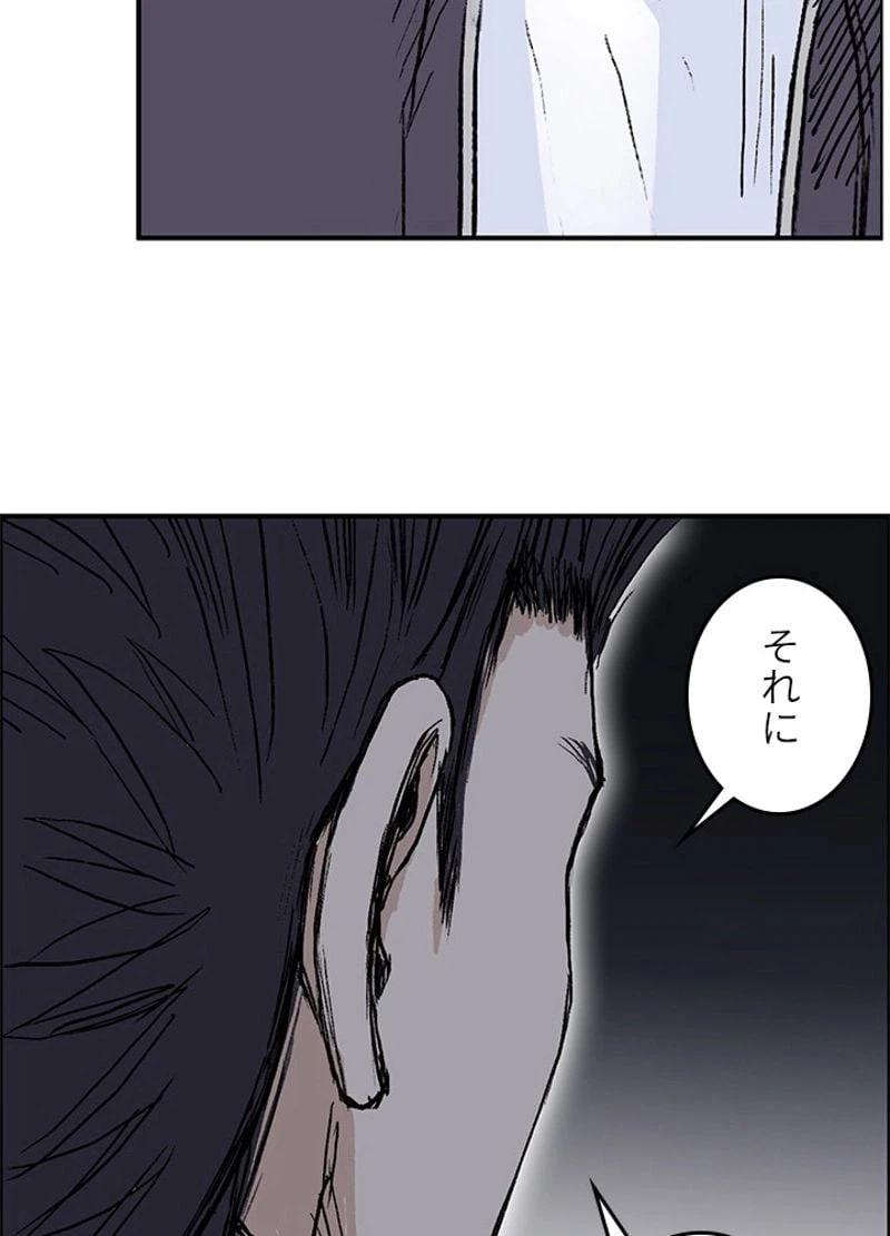 ページ 21 — 第255話