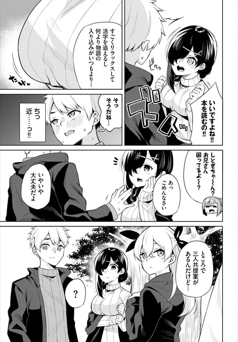 ページ 4 — 第7話