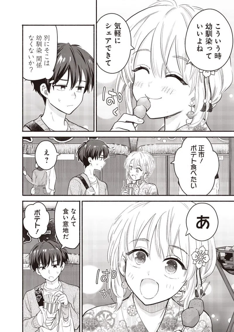 ページ 4 — 第48話