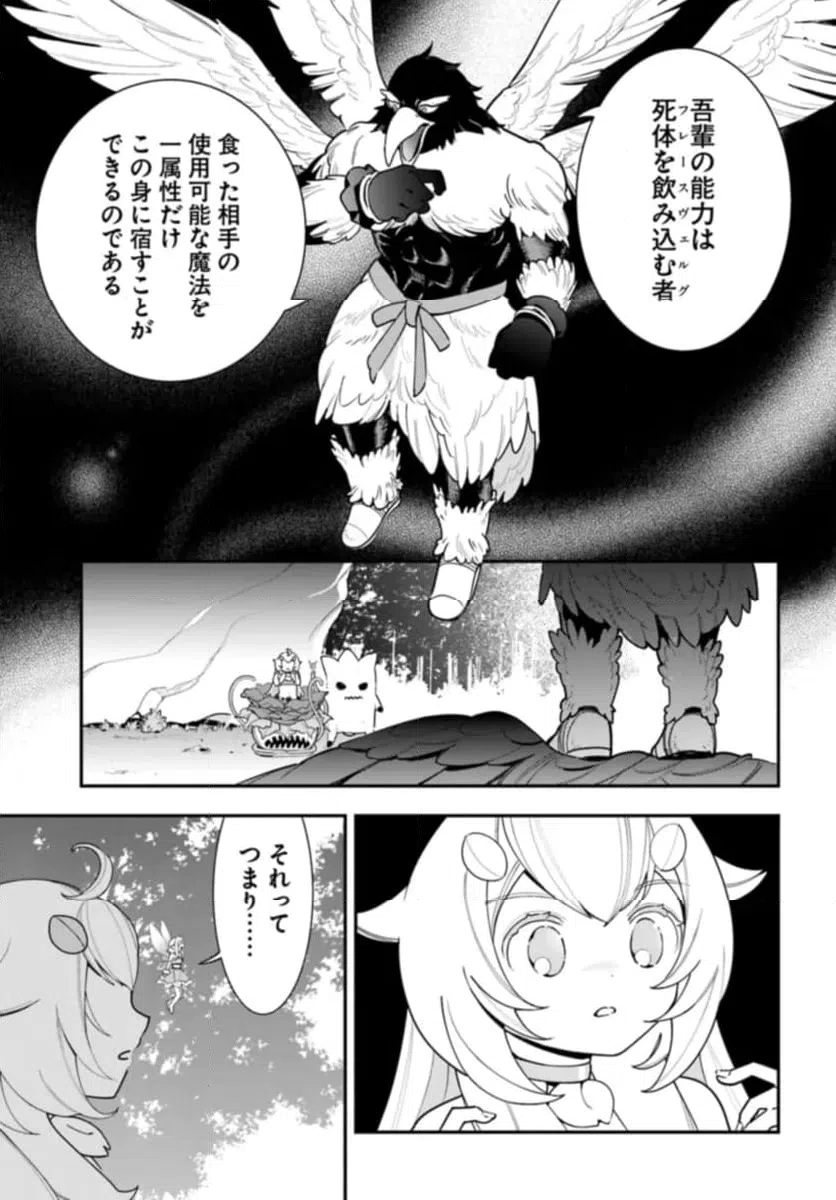 ページ 15 — 第25話