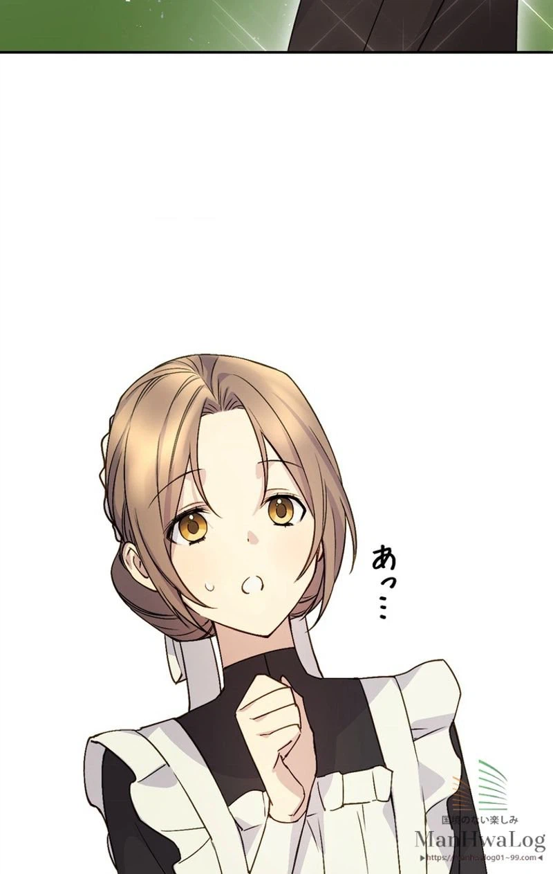 ページ 25 — 第9話