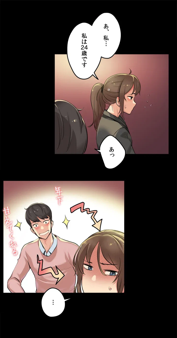 ページ 9 — 第5話