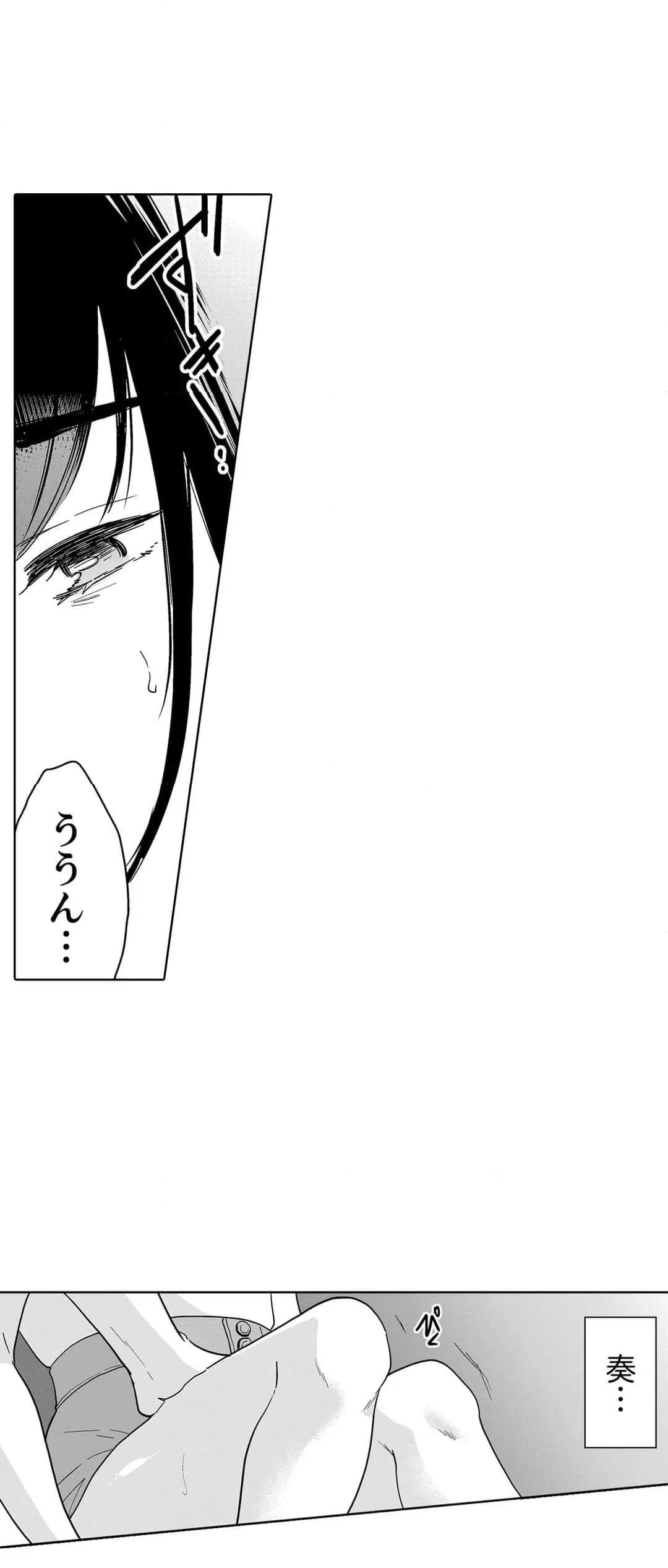 ページ 34 — 第95話