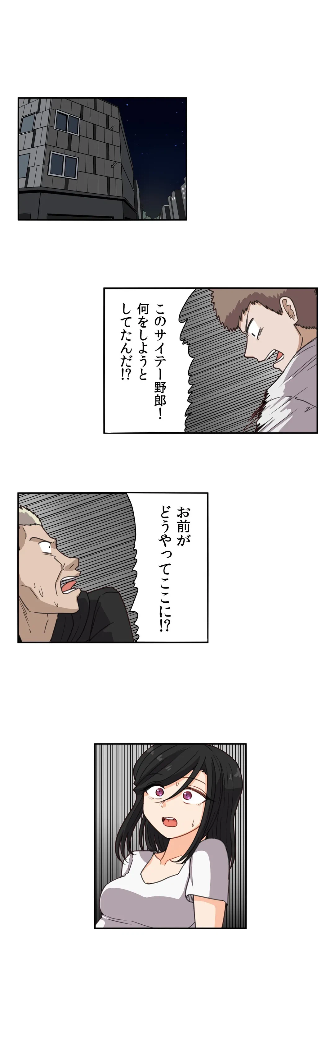 ページ 3 — 第55話