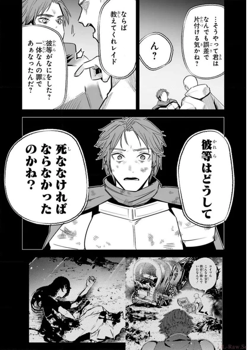 ページ 18 — 第28話