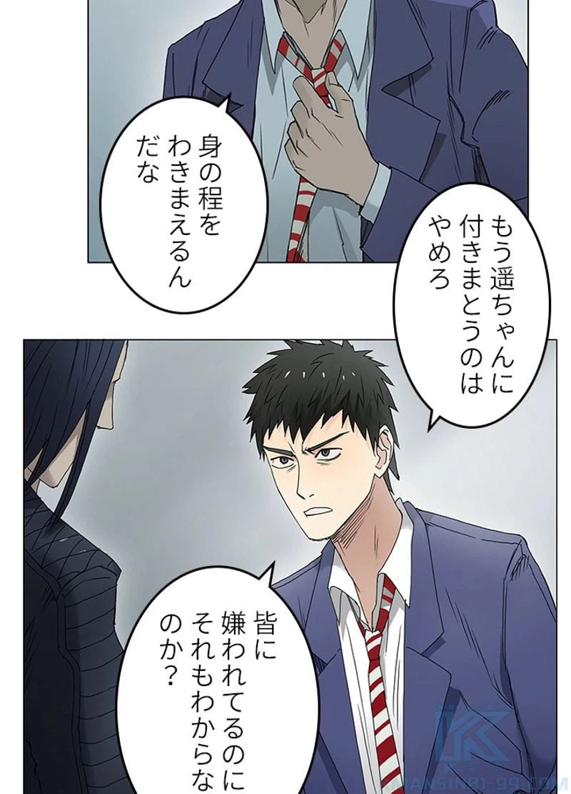 ページ 19 — 第7話
