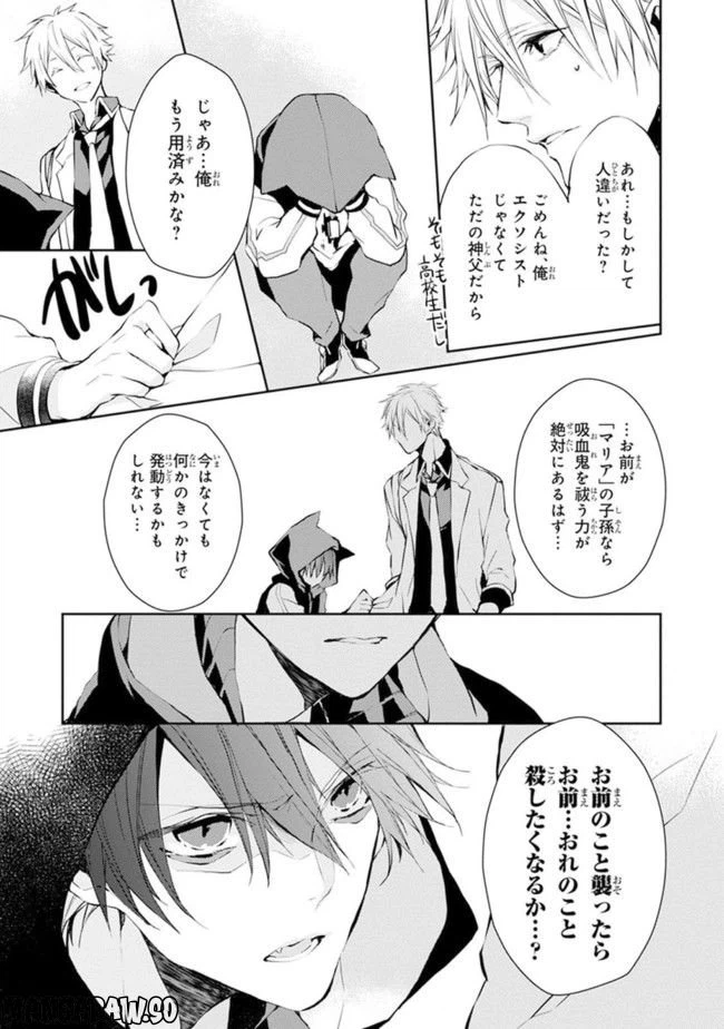 ページ 27 — 第1話