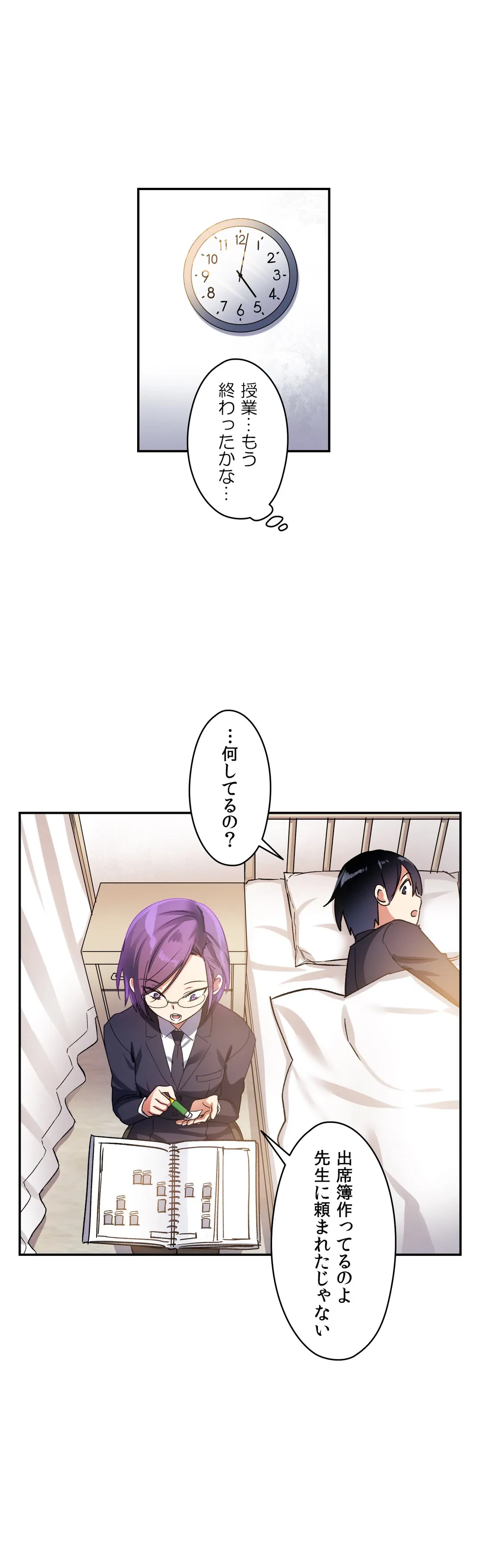 ページ 12 — 第20話