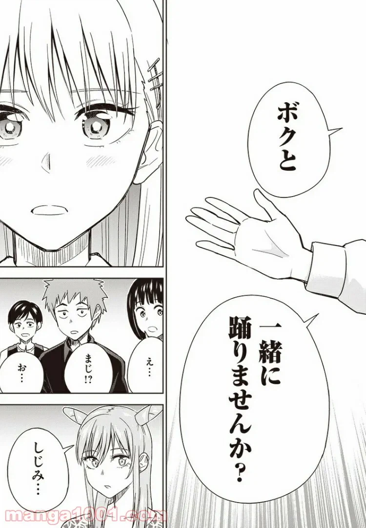 ページ 13 — 第25話