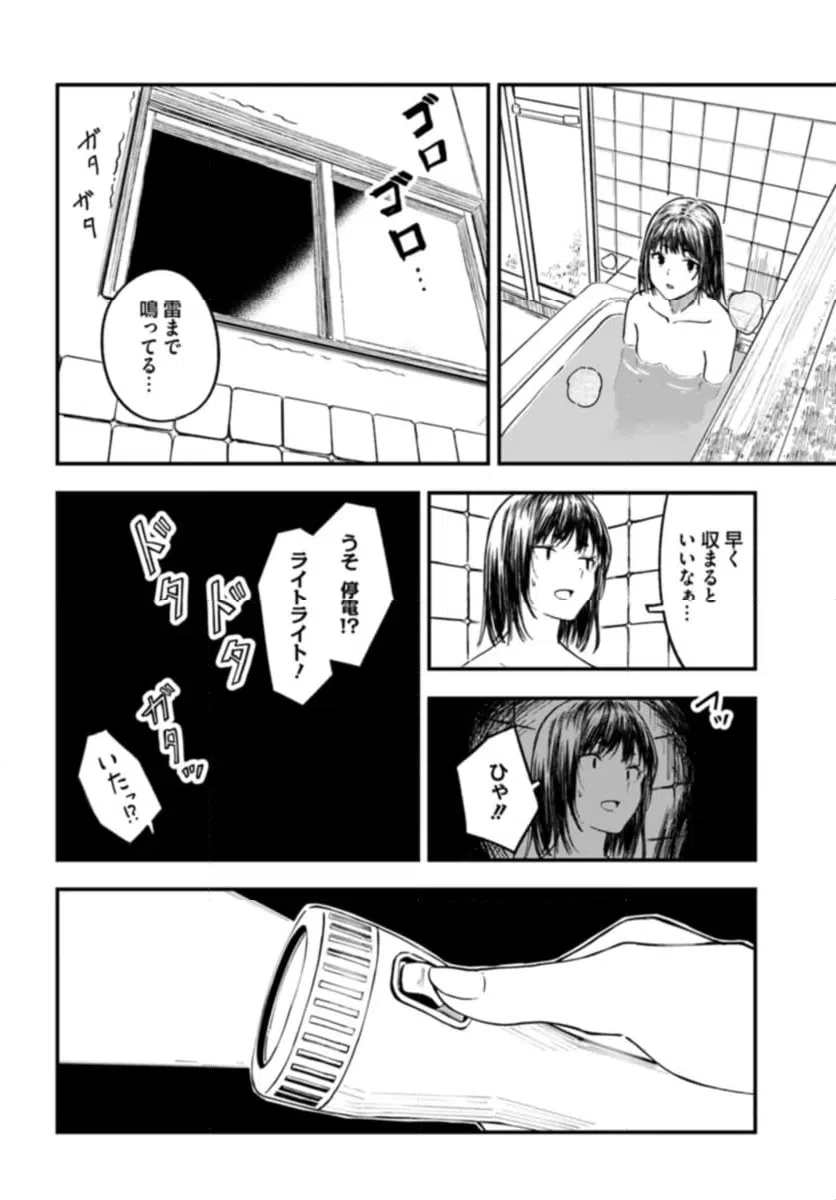 ページ 22 — 第5話