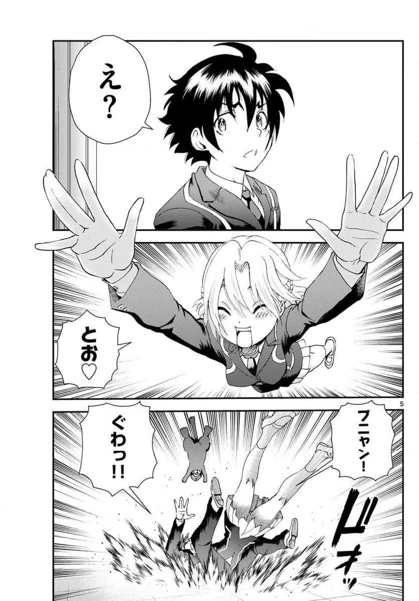 ページ 5 — 第287話