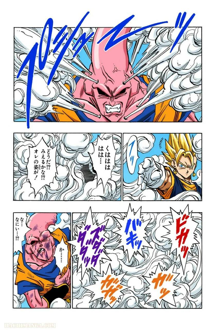ページ 27 — 第42話