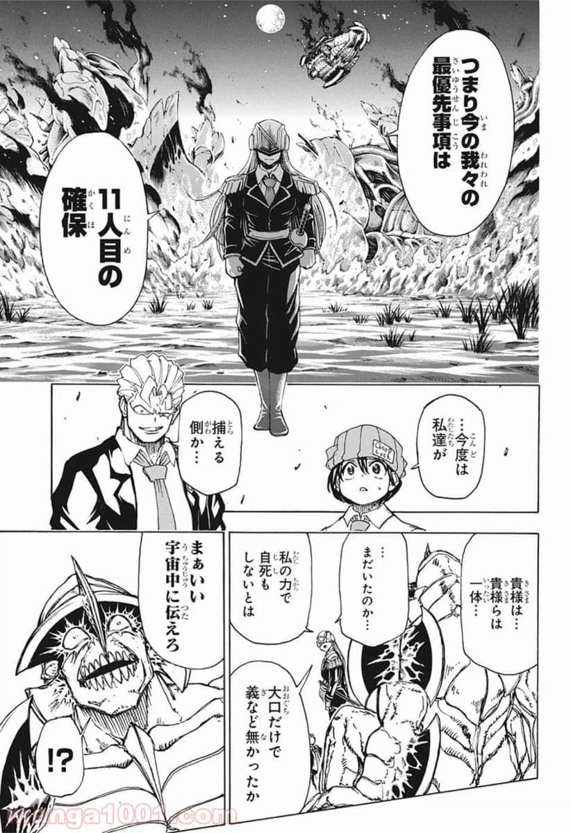 ページ 23 — 第20話