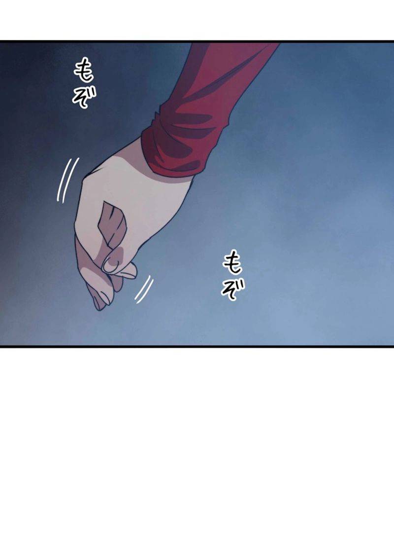 ページ 9 — 第3話