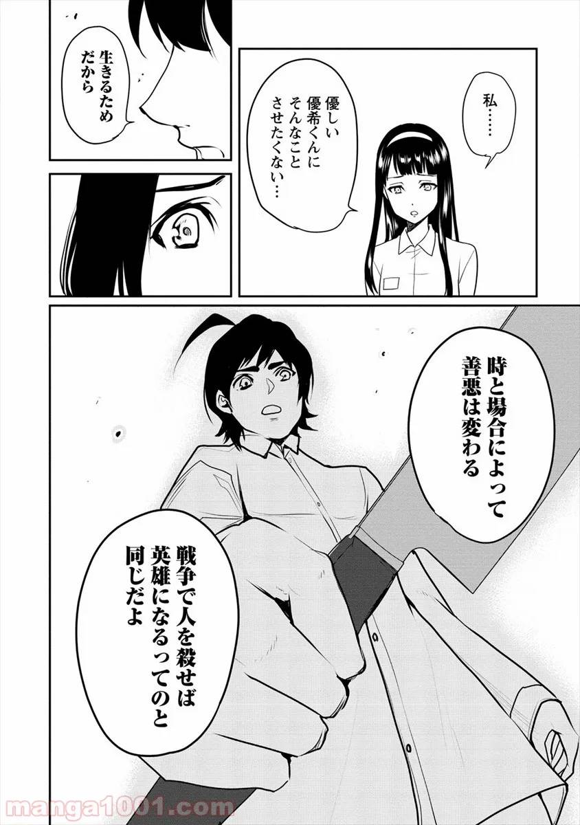 ページ 20 — 第15話