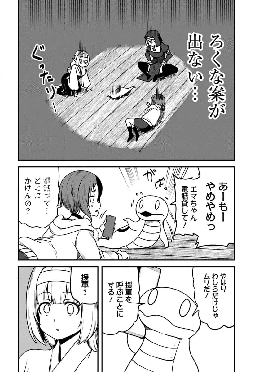 ページ 12 — 第27話